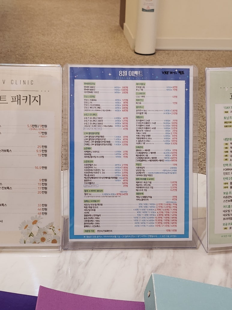 청라V의원 이미지