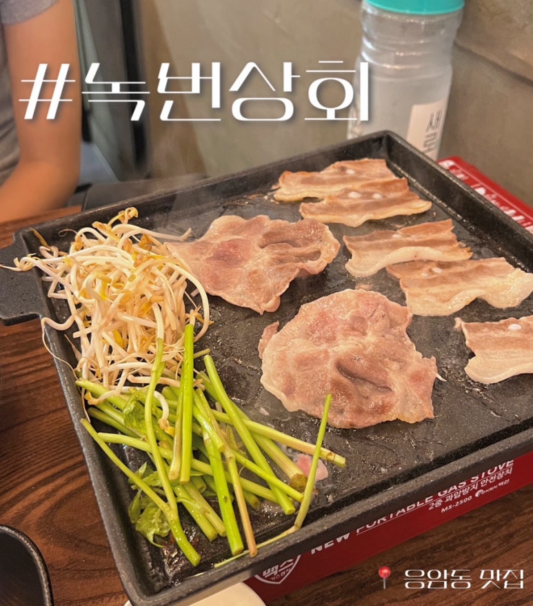 녹번상회 이미지