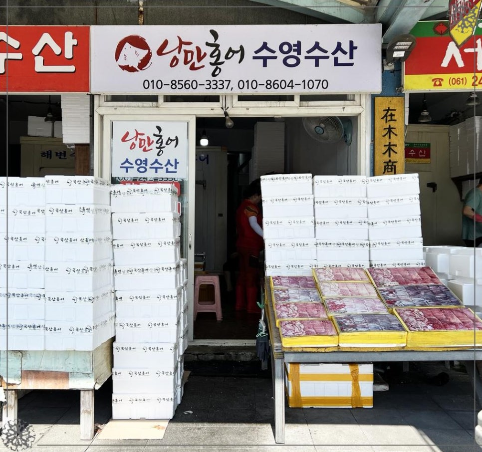 전통홍어 이미지