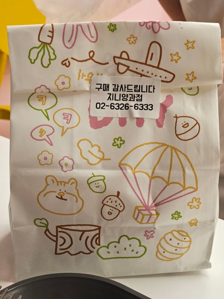 지니양과점 이미지
