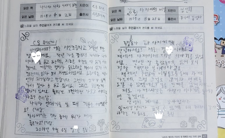 효림유치원 이미지