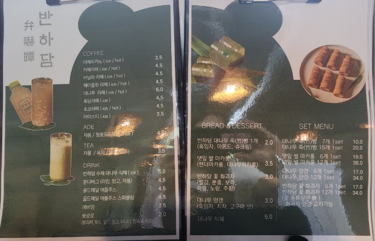 반하담 이미지