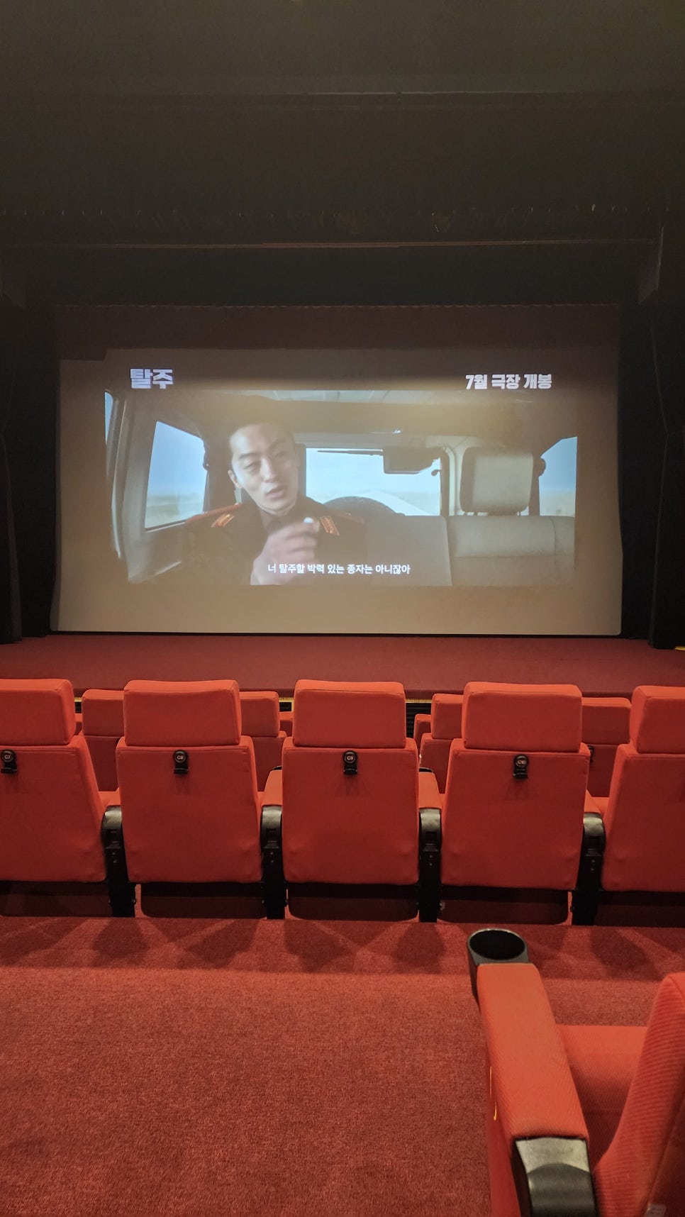 정중앙시네마 1관 이미지