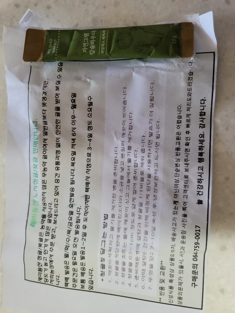 새미유통 이미지