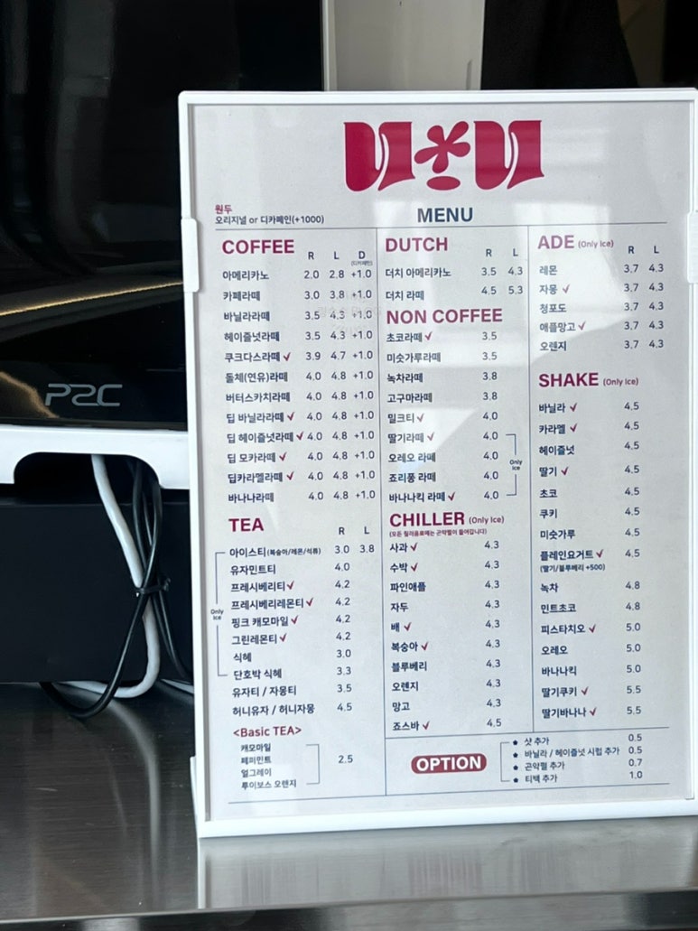 유아이유커피 이미지