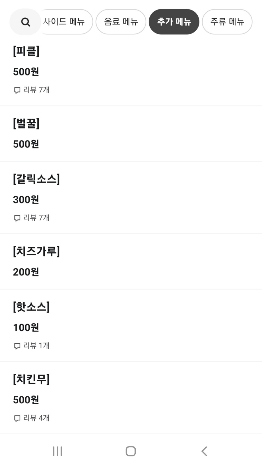 피자와치킨의러브레터 이미지