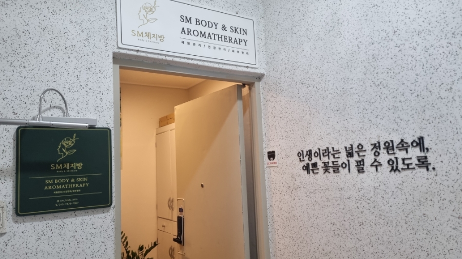 쎄븐체형관리 이미지