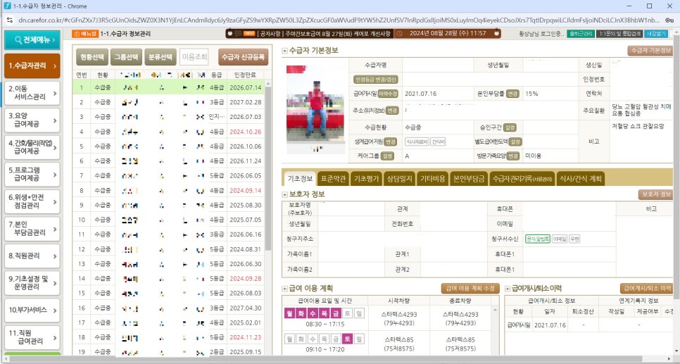 케어포 이미지