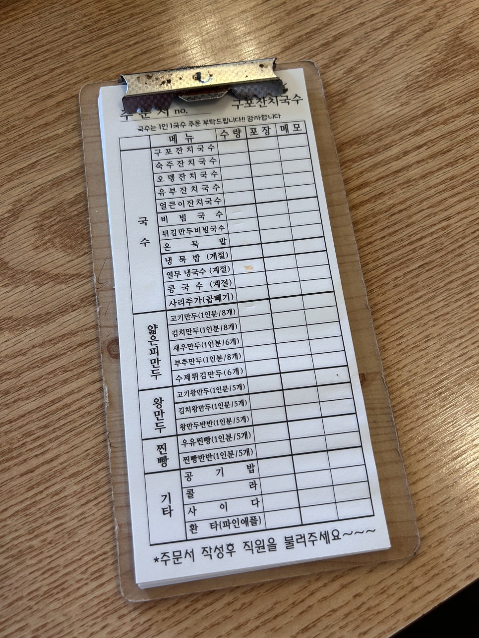 두산멸치국수 이미지