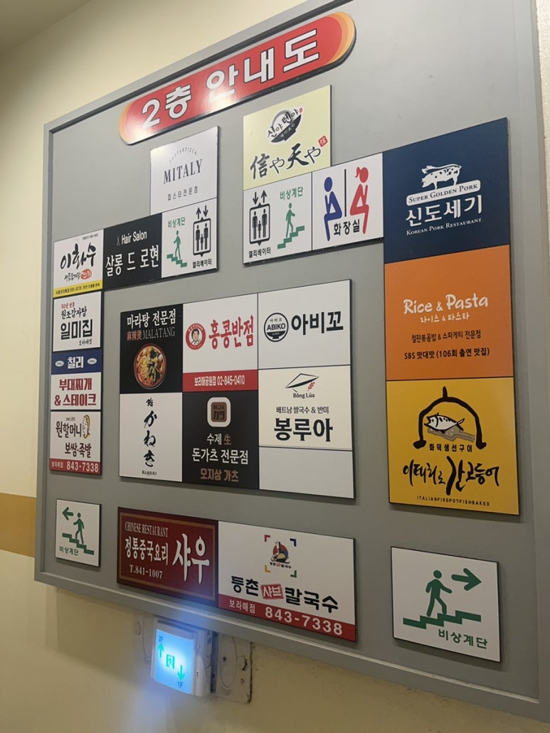 이화수전통육개장 보라매점 이미지