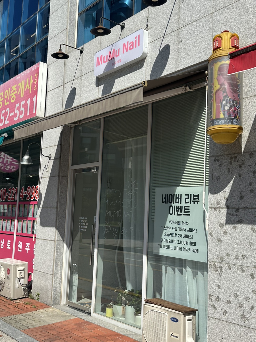 무무네일 이미지