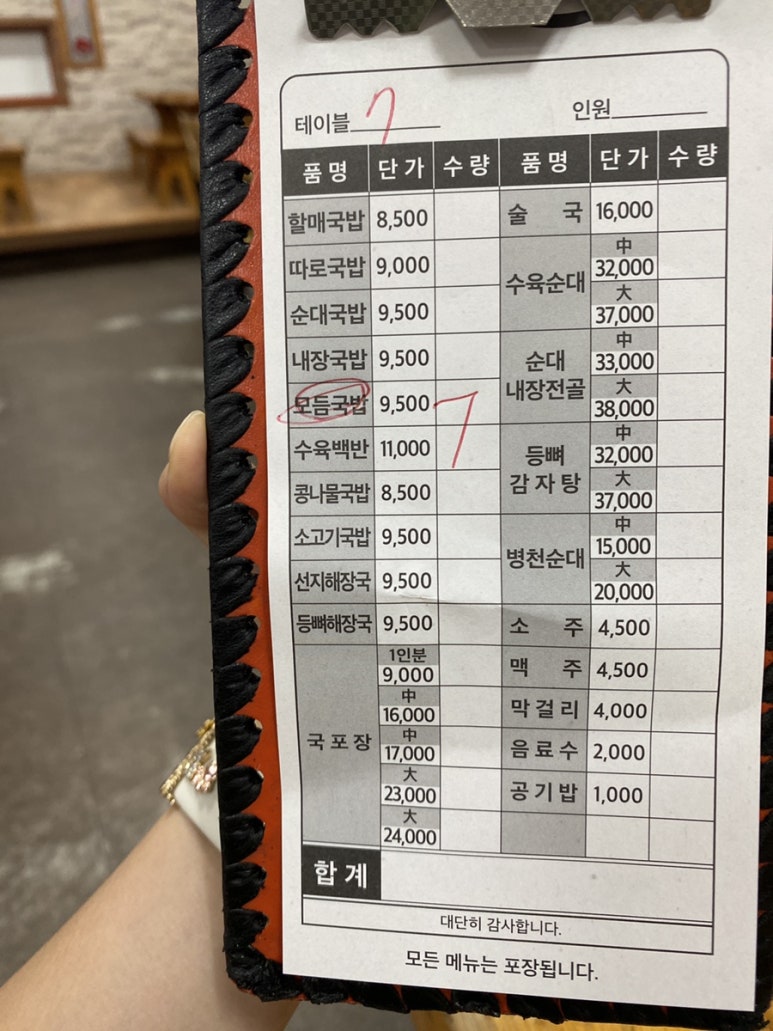 울산할매국밥 이미지