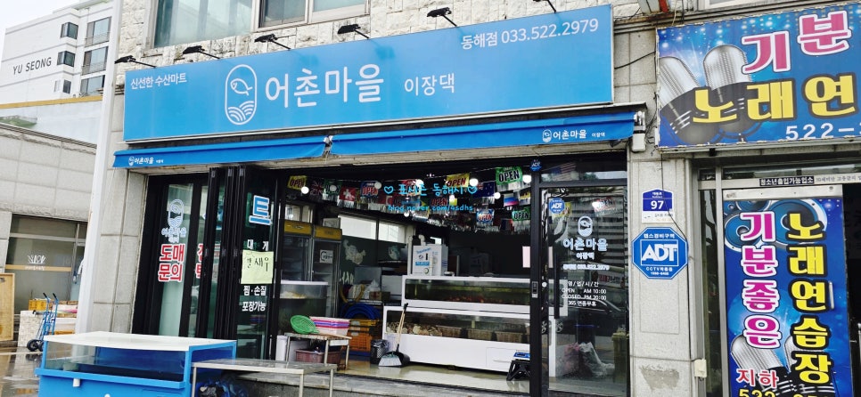 어촌댁 이미지