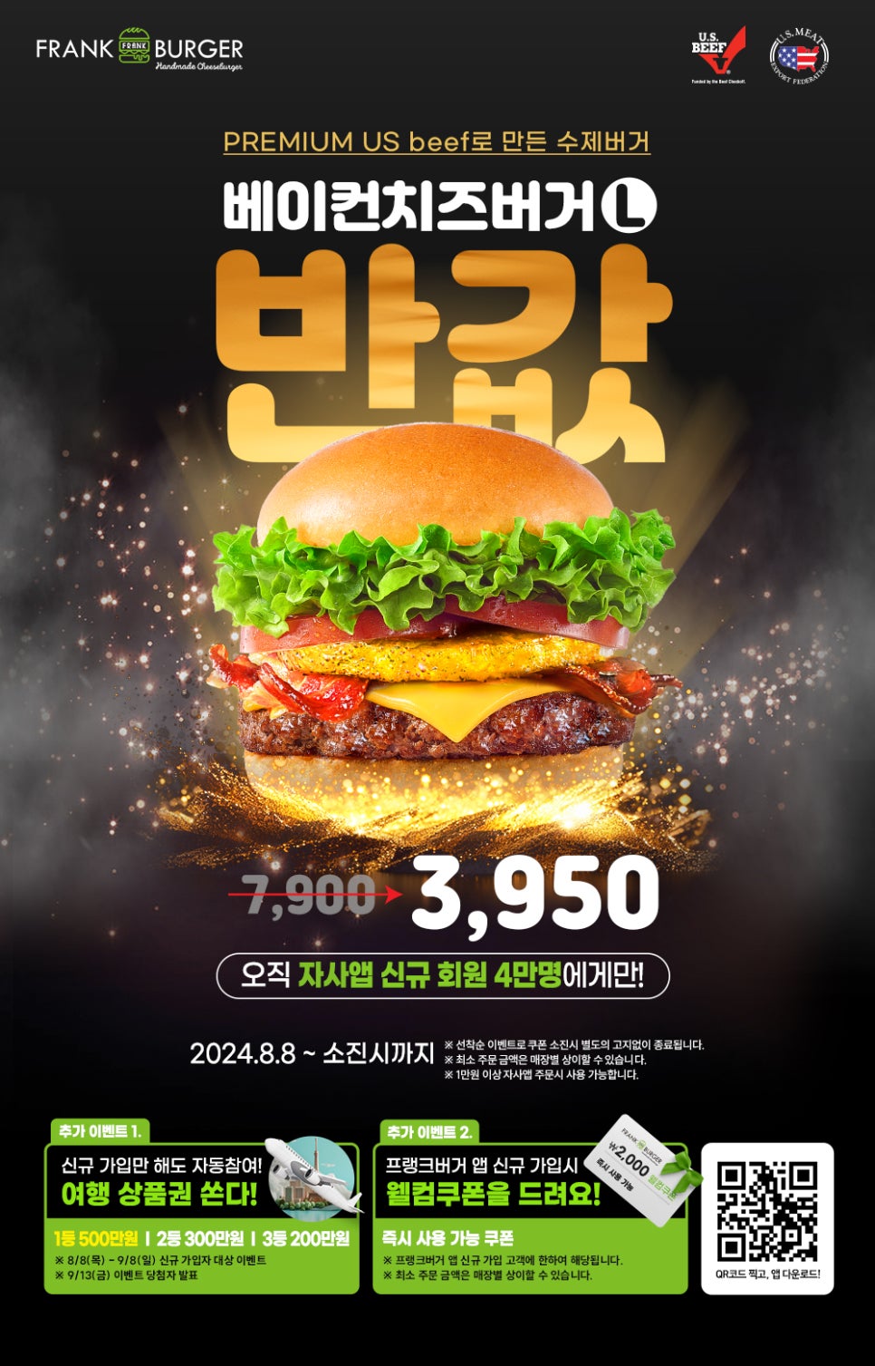 프랭크버거 이미지