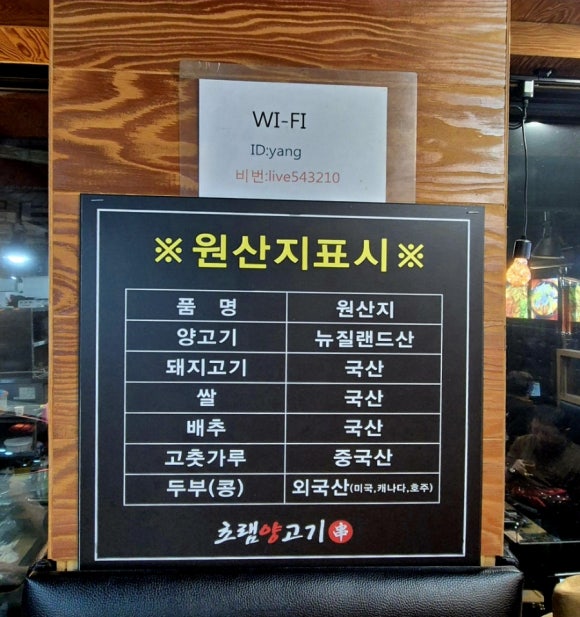 원조초램양고기 이미지