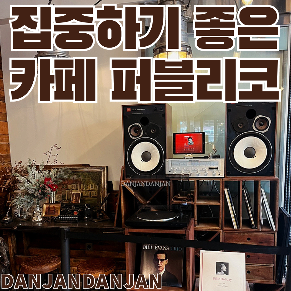 카페퍼블리코 이미지