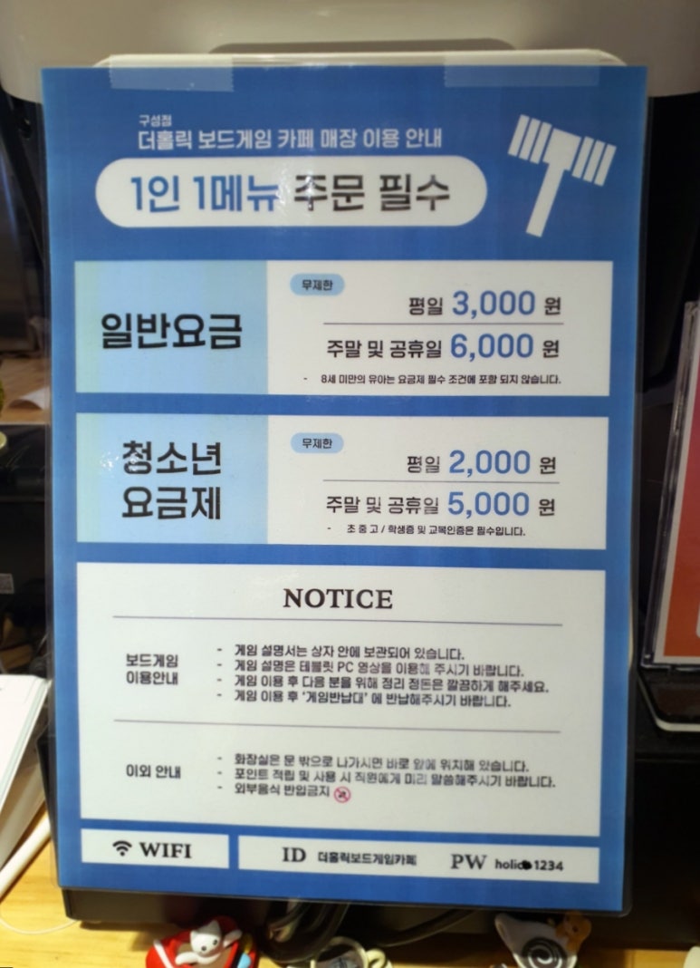 더홀릭보드게임구성역점 이미지