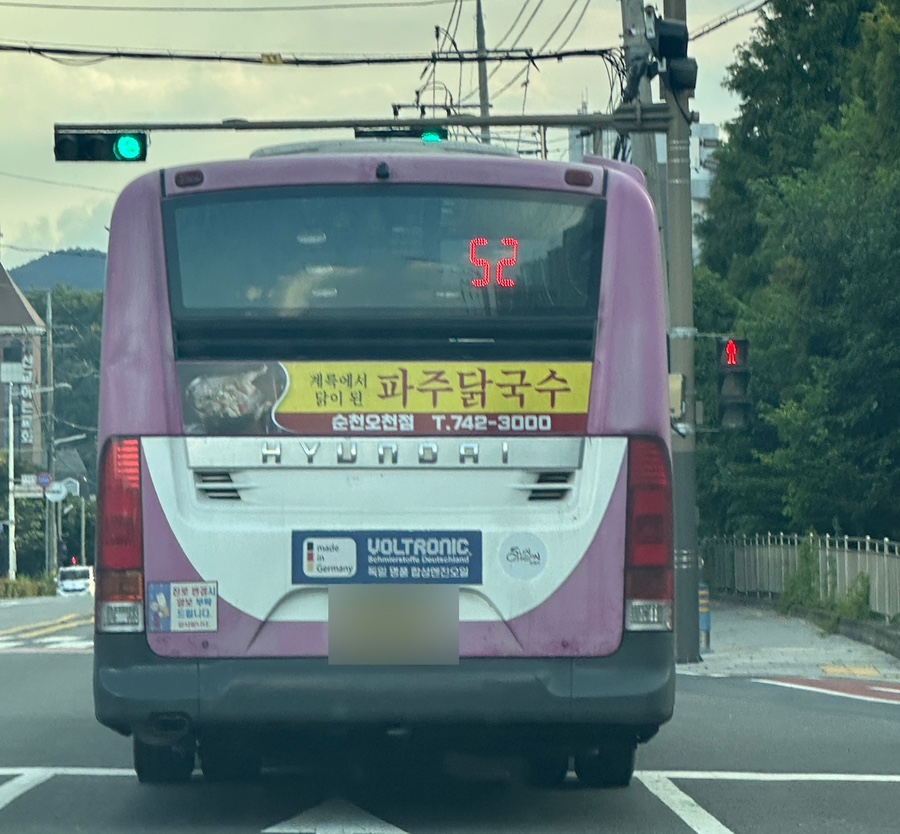 파주닭국수순천 이미지