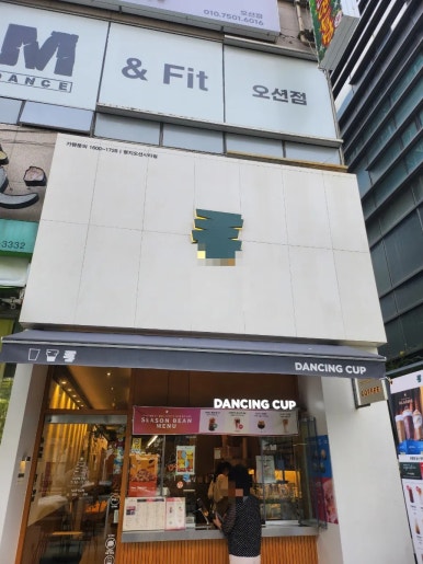 댄싱컵오션시티점 이미지