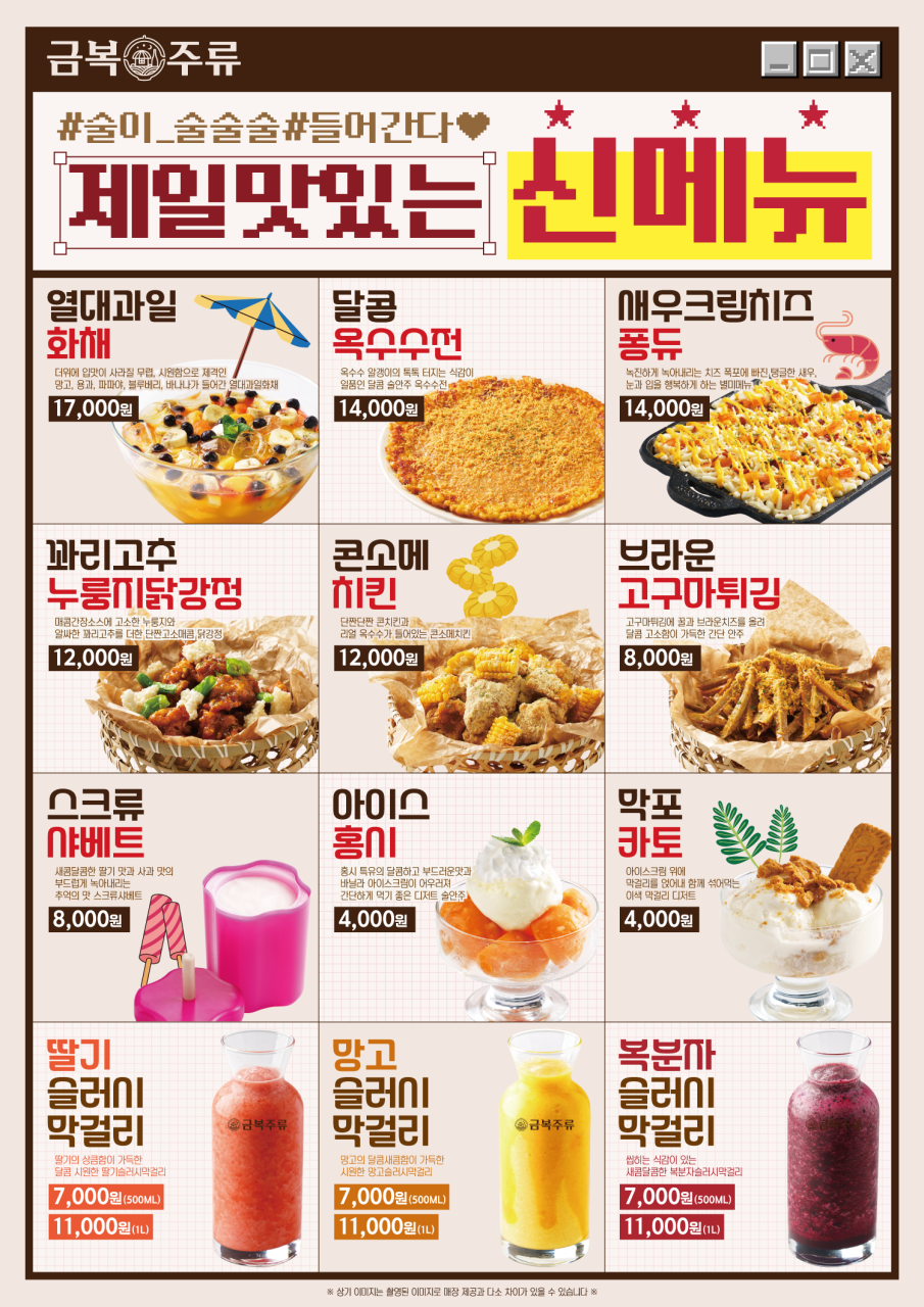 금복족발 이미지