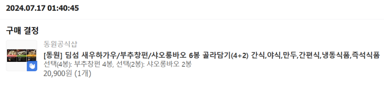 팔공닭꼬치 이미지