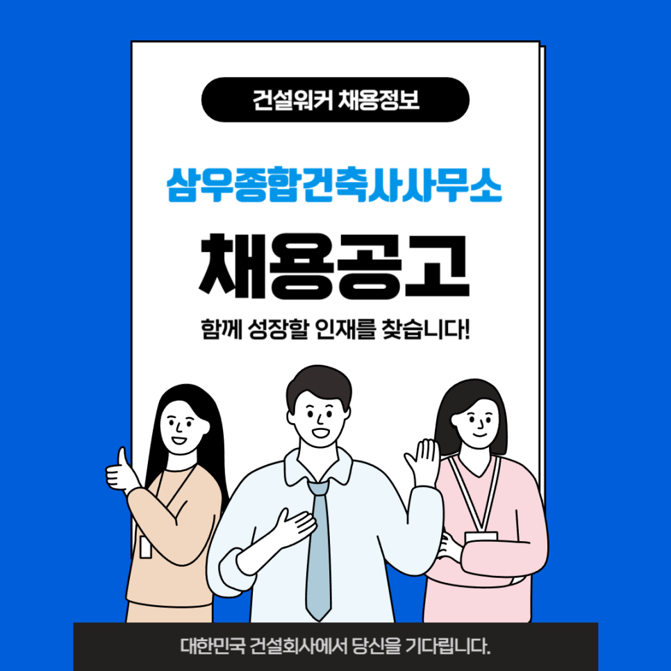 종합건축사사무소미래 이미지