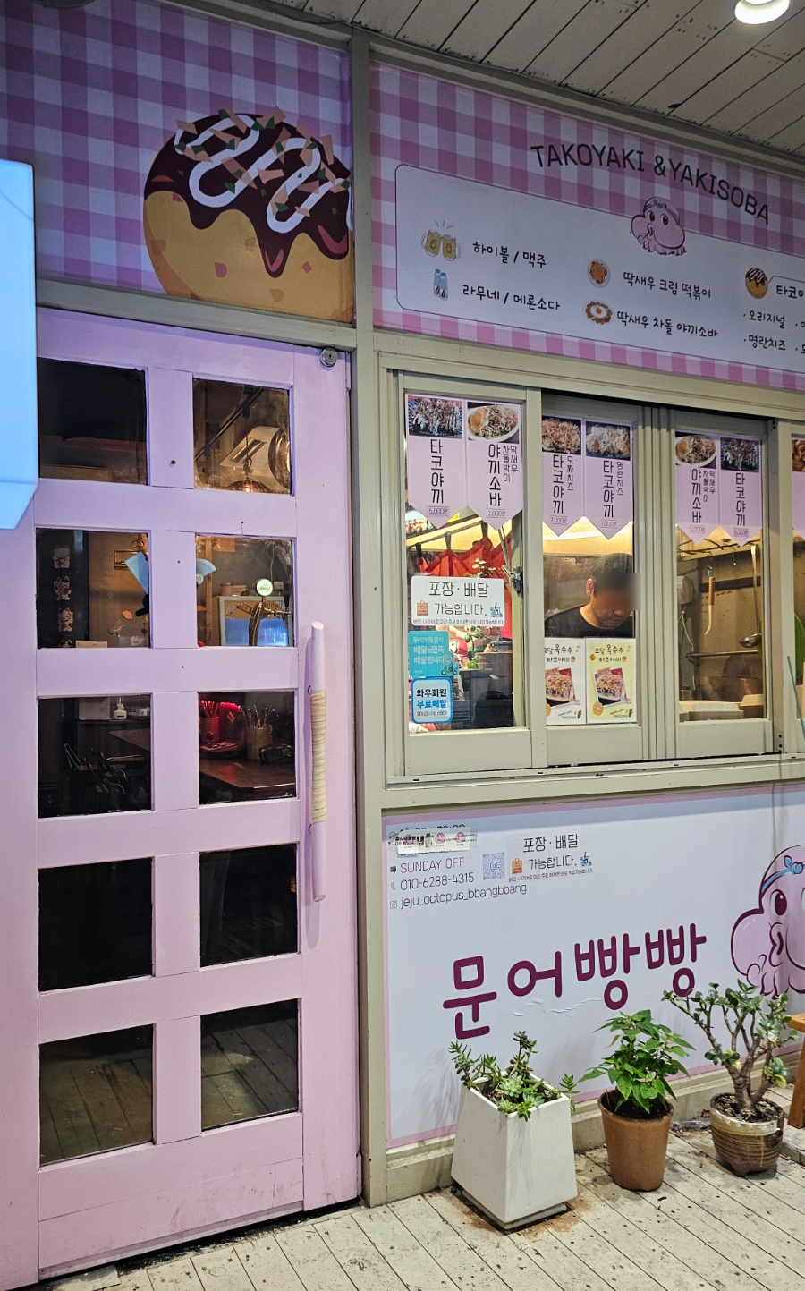 문어빵빵 이미지