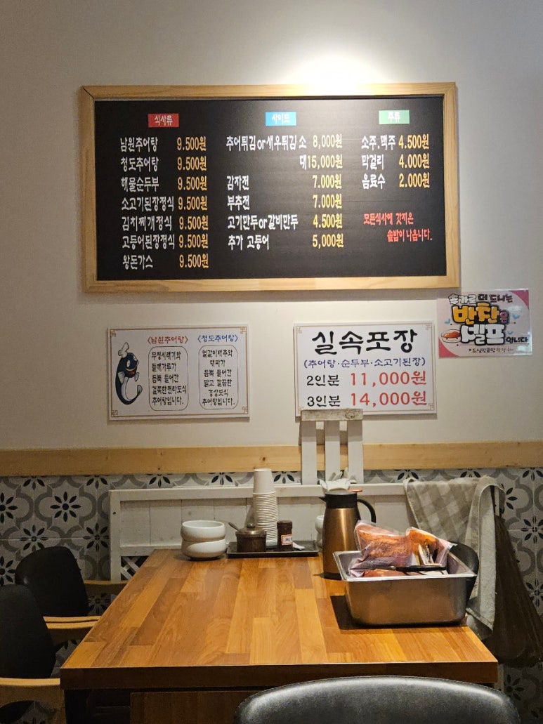 애가남원추어탕 이미지