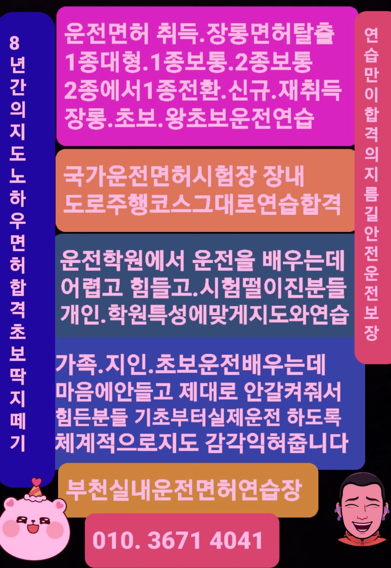 현대실내운전연습실 이미지