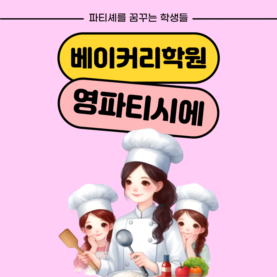 빵티시에 이미지