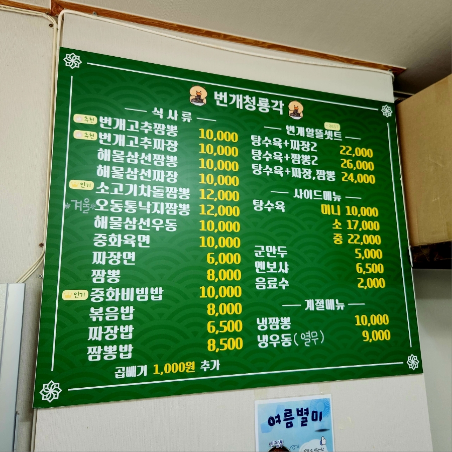 번개청룡각 이미지