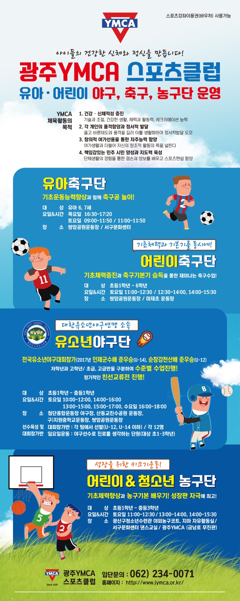 광주스포츠 이미지