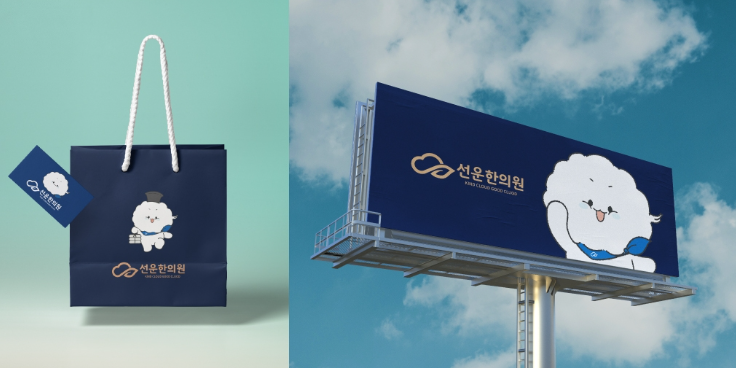 선운한의원 이미지