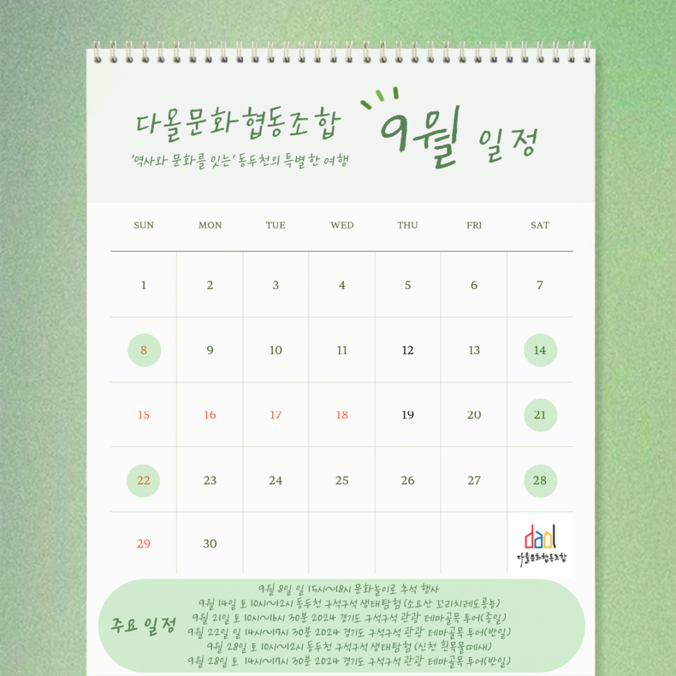 다올협동조합 이미지
