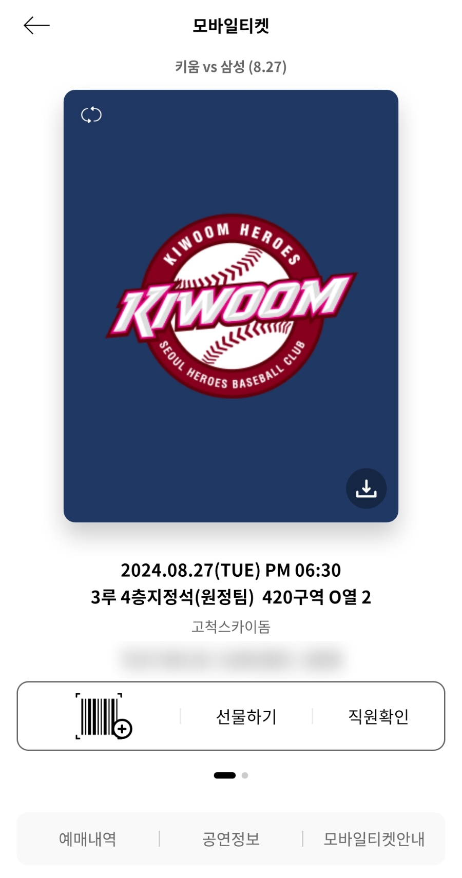 맘스터치고척 이미지