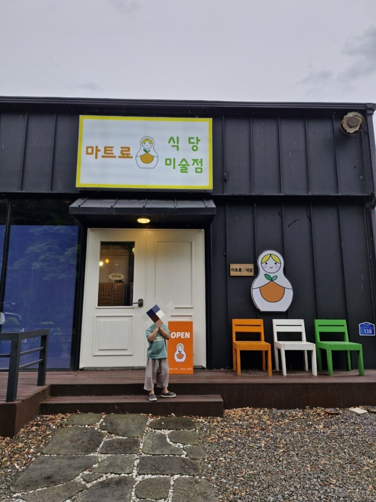 마트료식당 이미지
