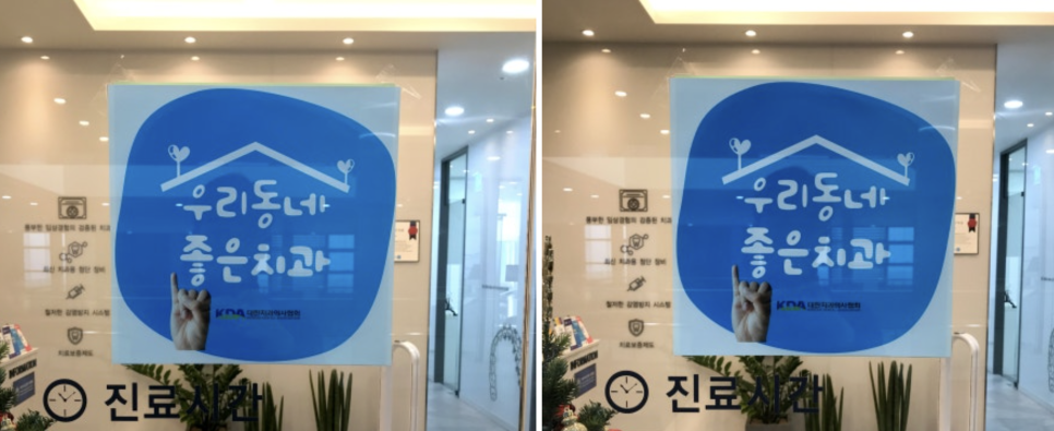 이종훈치과교정과치과의원 이미지