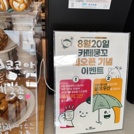 카페뭉꼬 이미지
