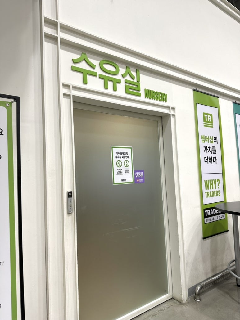 트레이더스 홀세일 클럽 월계점 이미지