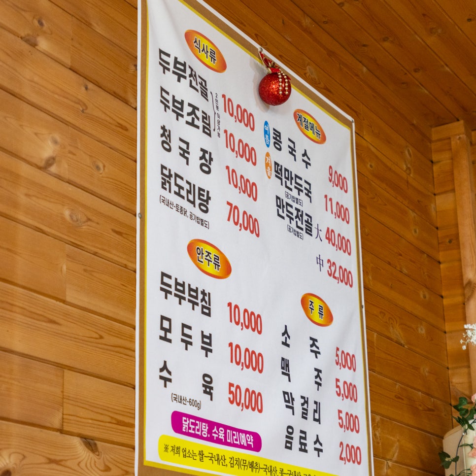 안말식당 이미지