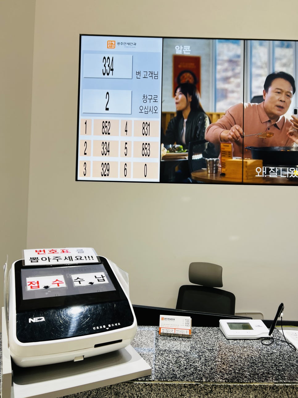 연세드림안과의원 이미지