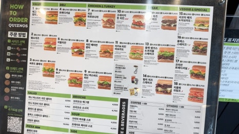 퀴즈노스제주 이미지