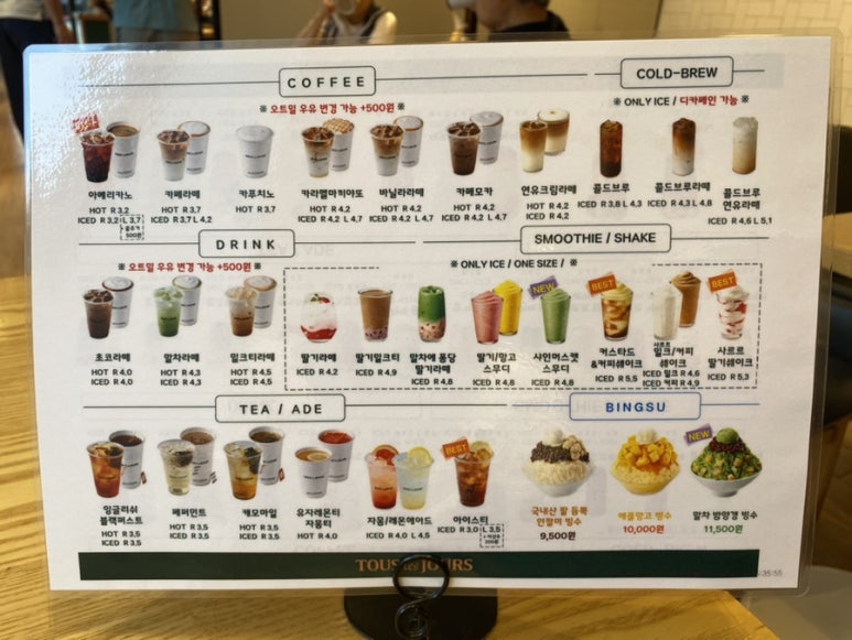 뚜레쥬르대구월배점 이미지