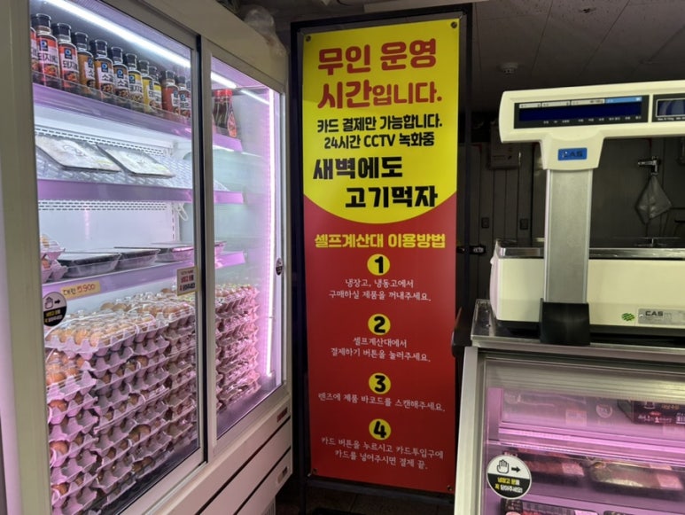 금호고기마트 이미지