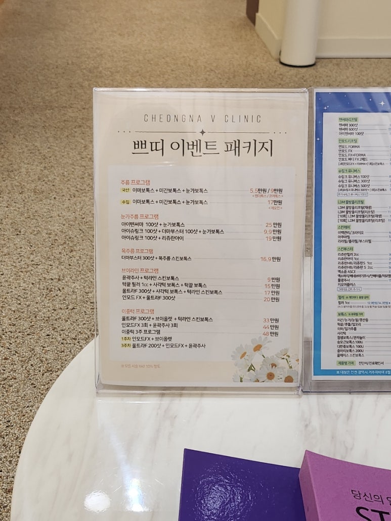 청라V의원 이미지
