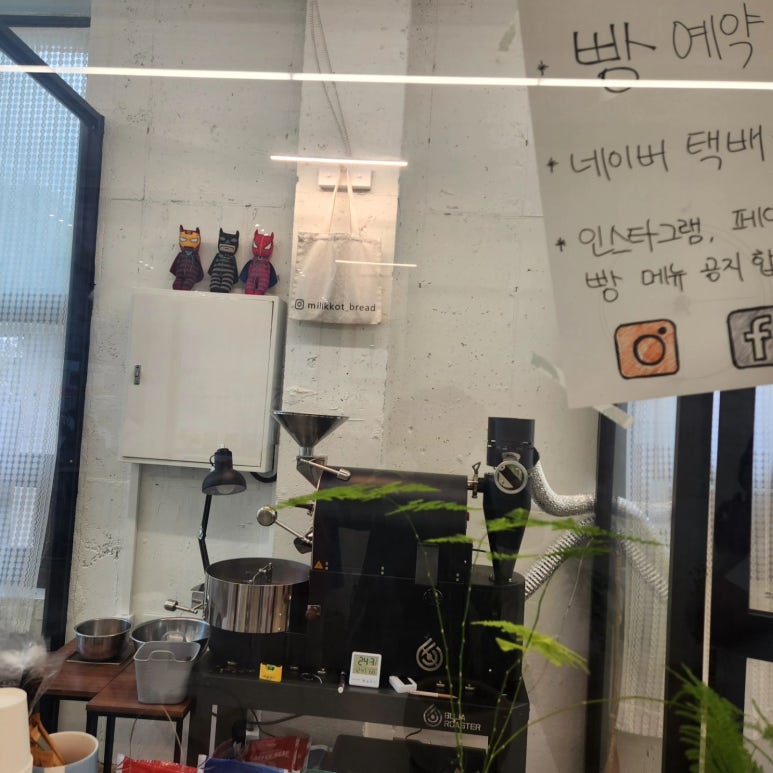 밀찻집 이미지