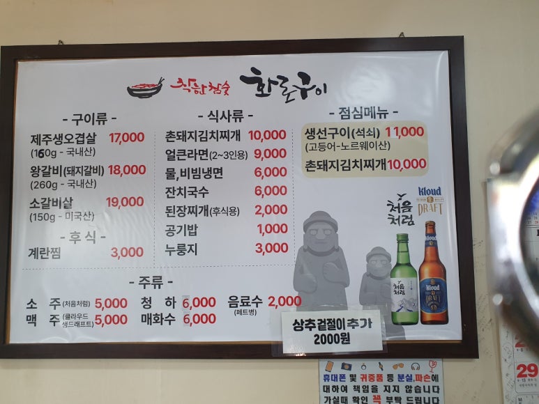 화로갈비소 이미지