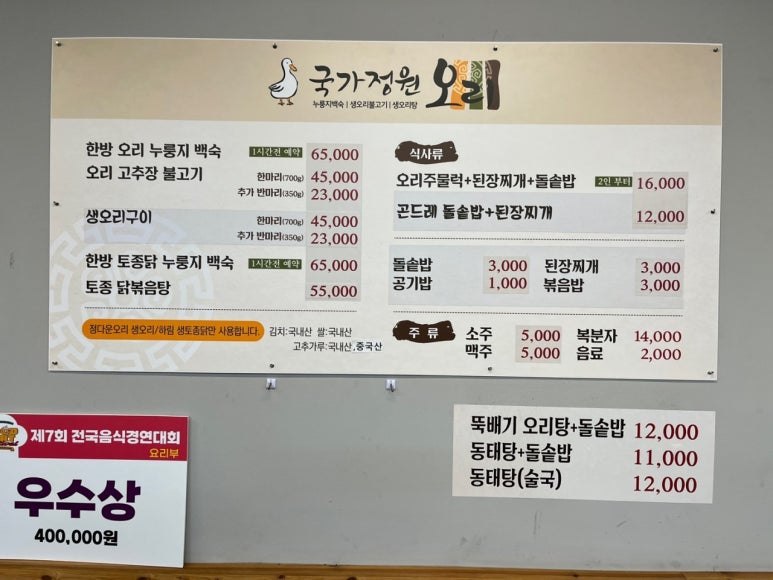 정원누룽지백숙 이미지