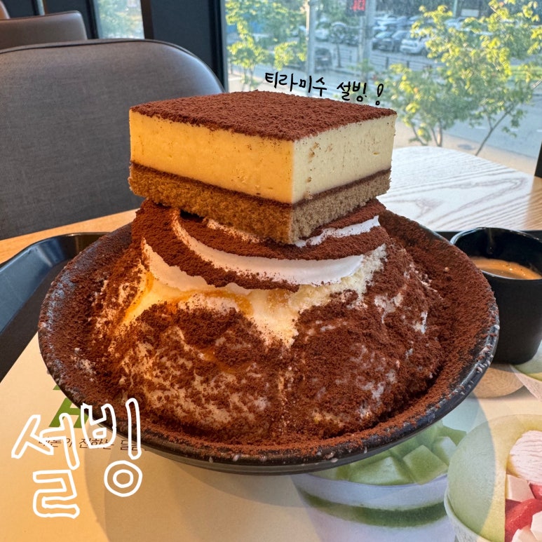 설빙 운서역점 이미지