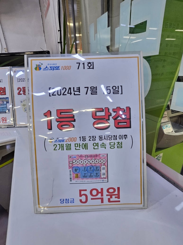 서울로또 이미지